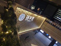 -中海环宇荟