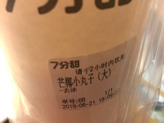 -7分甜(江宁万达店)