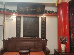 -老都一处饺子馆(道里店)