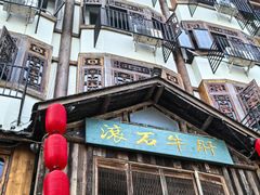 -乐山乌木文化博览苑