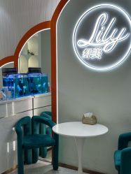 -Lily纤美·科技减脂中心