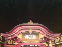 -牛New寿喜烧(金茂览秀城店)