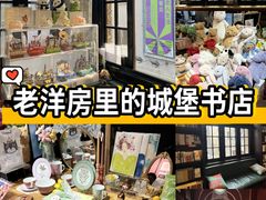 -思南书局(复兴中路店)