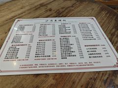 -沙湾姜埋奶(兴新包店)