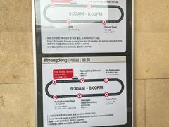 -新罗免税店(首尔总店)