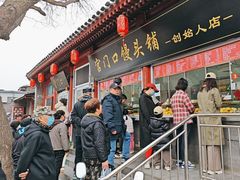 -宫门口馒头铺(创始人总店)