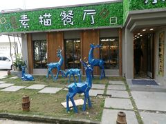 -外婆船宴餐厅·外婆喊你回家吃饭
