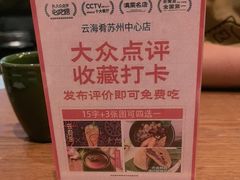 -云海肴·汽锅鸡·云南菜(苏州中心店)