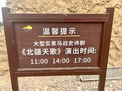 -水洞沟旅游区