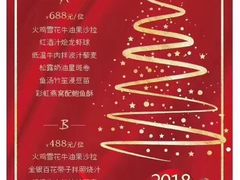 菜单-海逸海鲜酒家(古北店)