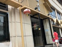 -太湖人家·喝土鸡汤·品太湖三白(动物园店)