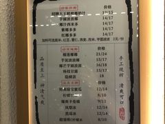 菜单-眞宗·椰汁是大王(小娄巷店)