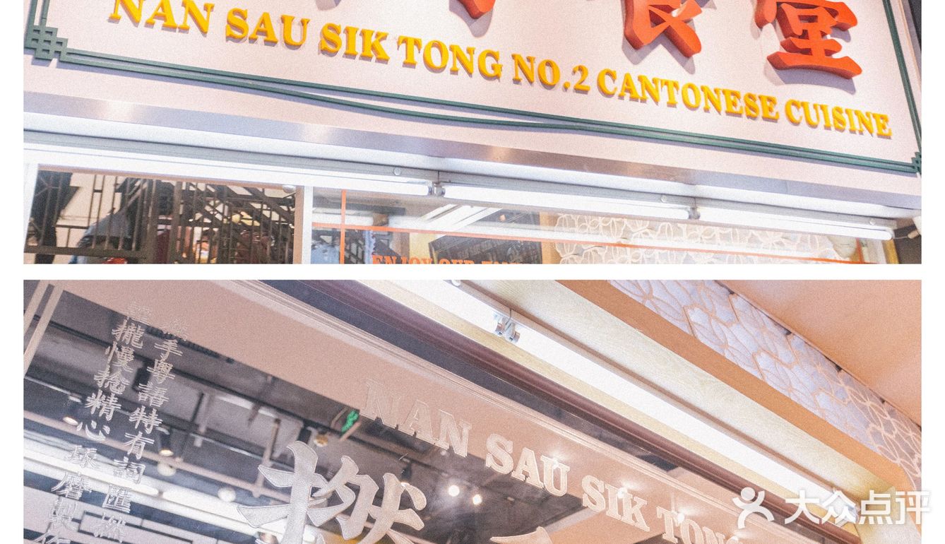 广州探店｜妈妈味道[亲亲]性价比超高地道家常菜，三餸一汤白饭任装