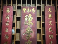 -陈李济中药博物馆