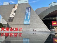 -深圳市当代艺术与城市规划馆