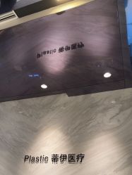 -蒂伊·品质医美