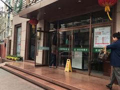 门面-新疆巴州金丝特餐厅(大钟寺店)