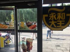 -永和大王(万顺路店)