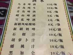 菜单-新疆食府(华龙店)
