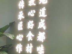 -川人百味(万达店)