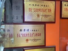-张果佬年糕卷(科巷店)