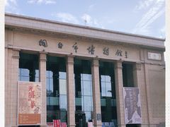 -烟台市博物馆