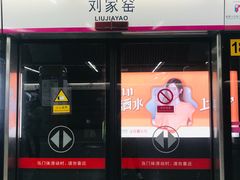 -刘家窑(地铁站)