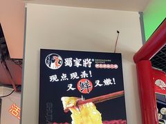 -蛙一刀·麻椒鱼火锅(金仙桥店)