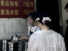 -王氏烧麦大骨汤水饺