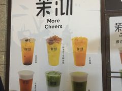 门面-茉沏(万科美好广场店)
