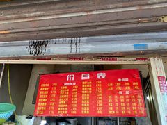 -老太皮肚面