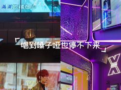 -星聚会KTV X Party(广州高德置地店)