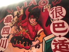 -廖川菜(太阳宫店)