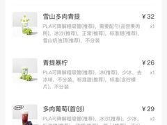 -喜茶(永旺梦乐城店)