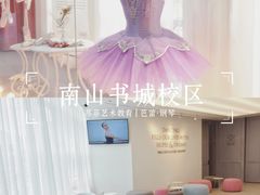 -苏菲艺术教育 | 芭蕾·钢琴(南山书城校区)