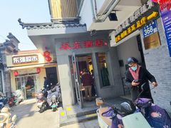-双东酒店(东关街店)