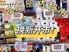-丽达购物中心(崂山店)