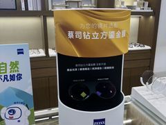 -三目眼镜·蔡司视觉合作店(青浦宝龙店)