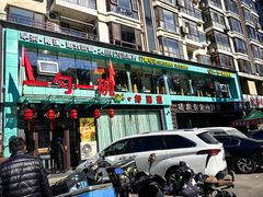 -一勺一碗好粥道(红运家园店)