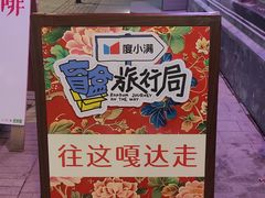 -中华巴洛克风情街