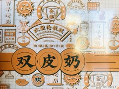 -欢姐伦教糕(北海大道北店)