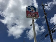 -西松屋(那霸新都心店)