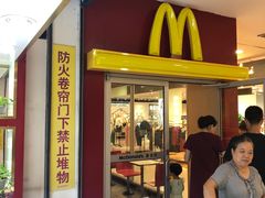 门面-麦当劳(杭州萧山文源店)