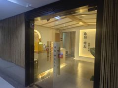 -锦初·禅意4K影院式足道·新中式SPA(茂业天地店)