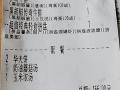 -豪客来牛排(红豆万花城店)