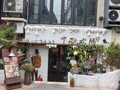 -十面欢腾·海鲜面·台式Bistro(长乐路店)