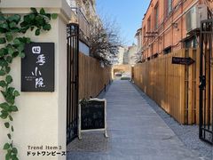 -古月四季