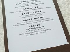 -天龙轩(香港丽思卡尔顿酒店)