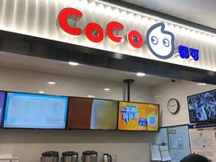 门面-CoCo都可(搜秀城店)