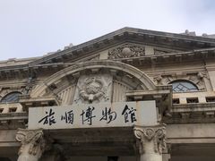 -旅顺博物馆
